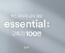 벅스 공식 유튜브 채널 '에센셜', 구독자 100만 돌파