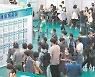 내 일자리는 어디에..