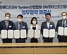 KESSIA-SW마이스터고, 임베디드 인력 양성 위한 MOU 체결