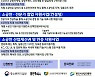 용인시산업진흥원, ICT 소공인 하반기 지원사업 참여기업 모집