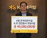 KB캐피탈, 호국보훈의 달 6.25참전용사 대상 후원사업