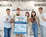 DOKPLOMA, 대국민 독도지킴이 선발 오디션 개최