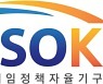 GSOK, '게임광고 자율규제 그 방향은?' 세미나 개최