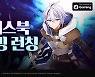 에픽세븐, 페이스북에서 클라우드 게임 서비스 실시