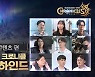 '서머너즈 워:크로니클', 콘텐츠 개발 비하인드 영상 공개