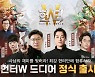 4399코리아, MMORPG '헌터W' 출시