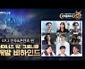 컴투스, '서머너즈 워: 크로니클' 콘텐츠 소개 영상 공개..글로벌 기대감 '업'