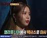 솔라 '텍사스괴담'에 강유미, "선은 넘지 말자!" '심야괴담회'