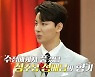 김주희X류지광, 텐션 높아 시작은 좋았던 썸 결국 "기 빨린다" (아나프리해)