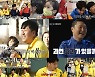 '악카펠라' 김준배+현봉식 노래 실력으로 뽐낸 예능감에 웃음 폭탄