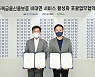 네이버파이낸셜, 주택금융공사와 디지털 금융 서비스 활성화 맞손