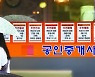 하락폭 점점 커진다, 서울 21개 구 아파트값 뚝뚝