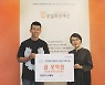 루게릭병 환우 가족, 승일희망재단과 5억원 후원 약정