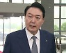 윤 대통령, '주 52시간제 개편'에 "정부 공식 발표 아냐"