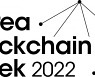 해시드, 팩트블록와 블록체인 행사 '코리아블록체인위크 2022' 공동 개최