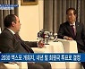 "부산엑스포 유치전 이제 시작..국민 전폭적 지지 필요"
