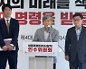 세종시 인수위 "조치원역 KTX 정차 내년 하반기 실현 목표"