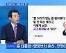 [MBN 뉴스와이드] 대통령실-행정부처 엇박자, 혼선? 단순 해프닝?