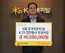 KB캐피탈, 6·25 참전용사에 지팡이·돋보기 안경 등 후원