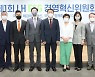 LH, ESG 경영혁신위원회 출범 "공공기관 혁신에 앞장"