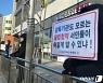 아파트 부정청약 선의의 피해자, '소급적용' 구제 추진