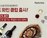 매드포갈릭, 여름 신메뉴 출시와 '매드 와인 클럽' 선보여