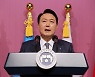 "대통령은 열공중".. 尹, 일정 줄여 나토 정상회의 준비