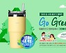커피베이, 적극적인 'ESG 경영' 실시 지속가능성 높인다
