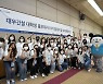 대우건설, 23일 대학생 홍보대사 19기 발대식 진행