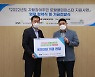 한국예탁결제원, 지역사회 자활근로 일자리 창출을 위해 8000만원 기부