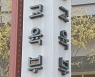 죽은 개구리 급식에..열무김치 업체 170곳 현장점검