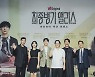"수줍은 모습 보고.." '최종병기 앨리스' 캐스팅 비하인드
