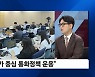 [이슈& 이슈 따라잡기] 미 연준 7월 '자이언트 스텝' 유력..한은, '7월 빅스텝' 전망에 힘 실려