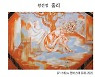 [그림과 詩가 있는 아침] 홀리 / 왕선정 · 내가 국경이다 / 이문재