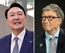 [속보] 尹, 빌 게이츠와 통화.."디지털 바이오 R&D 협력 기대"