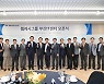 웹케시, 부산 IT 센터 개소.. 지역인재 육성 나선다