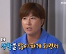 '나혼산' 박세리, 으리으리 새 집 공개.."용산→성수동으로 이사"