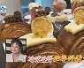 '나혼자산다' 박세리, 성동구 빵집 성지순례 (ft.소금빵 품절) [종합]