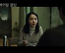 '헤어질 결심' 이정현·박용우·고경표·김신영·박정민, 강렬한 히든 캐릭터