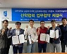 전주대, 메타버스 기업 2곳과 산학협력.."실감 콘텐츠 구축"