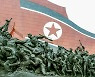 [데일리 북한] 6·25 맞아 반미 의식 고조하며 사상단결