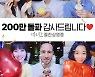 '마녀 2', 개봉 11일 만에 200만 돌파..올해 4번째 기록 [Nbox]