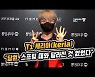 T1 케리아(keria) "담원, 스프링 때와 크게 달라진 것 없었다" (2022 LCK 서머) [SS영상]