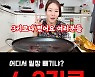 '김태현♥' 미자, 결혼 두 달 만에 4.2kg↑"살 안 찌는 체질인 줄 알았는데.." ('미자네주막')