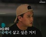 일라이 "지연수 女로 사랑안해, 재결합 생각 없다" 갈등 폭발 ('우이혼2') [SC리뷰]