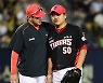 호미페 타석 때 두 번 마운드 올라간 KIA 서재응 코치→김종국 감독 퇴장, 이유는?[잠실 현장]
