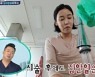 '살림남2' 심하은, 갑상선 수술에도 육아..김지혜 이천수에 분노