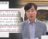 하태경 "'공무원 피격' 서주석 거짓말 입증" 문서 공개..민주당 "억지 주장"