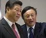 미국 제재로 망할뻔한 중국 화웨이, 오히려 반도체 종합기업 됐다