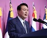 尹 "평화는 굴복 아닌 강력한 힘으로 지키는 것"